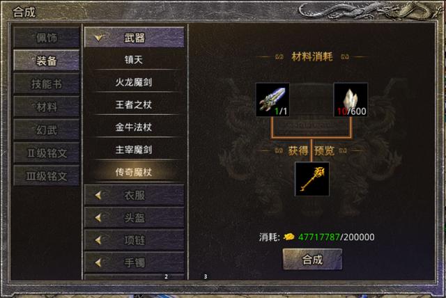 手游传奇无限刷元宝