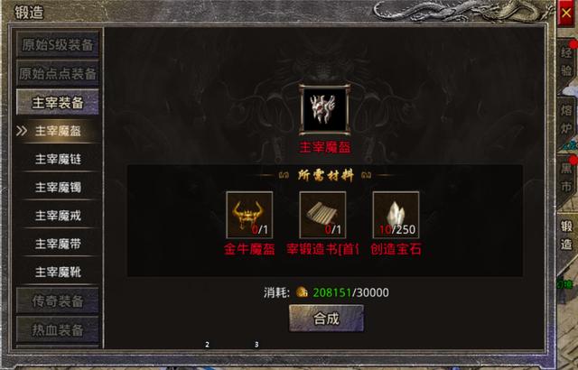手游传奇无限刷元宝