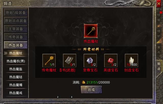 手游传奇无限刷元宝