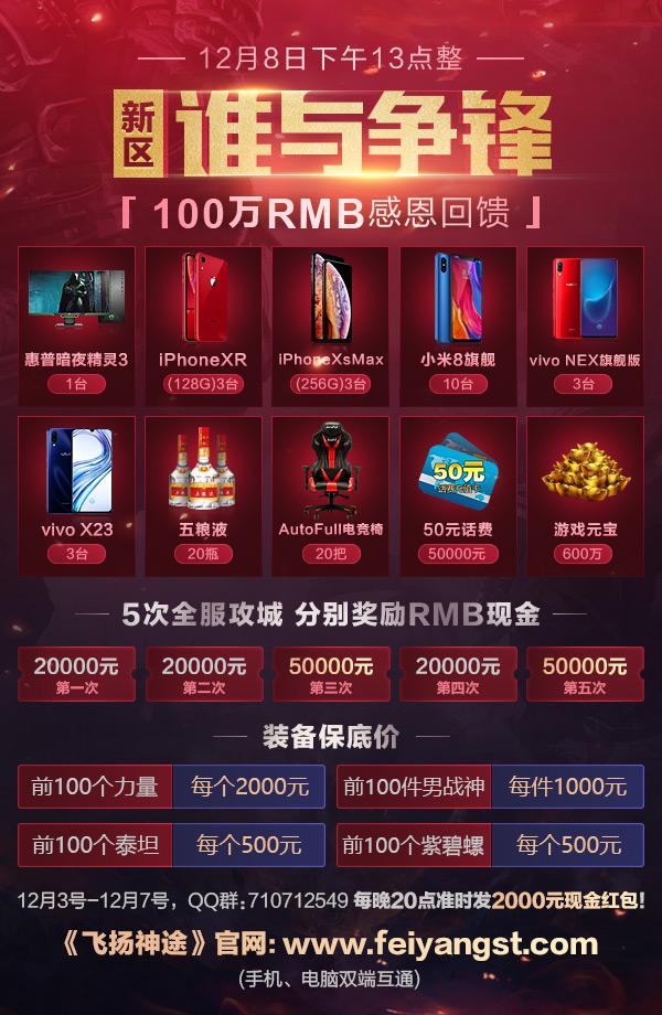 龙行全国传奇手游