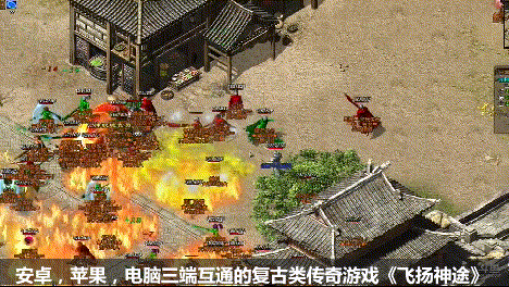 龙行全国传奇手游