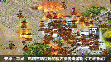 龙行全国传奇手游