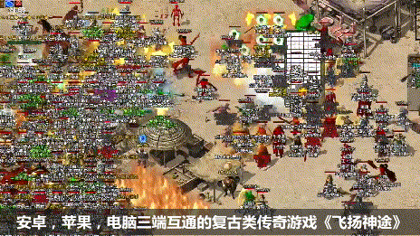 龙行全国传奇手游