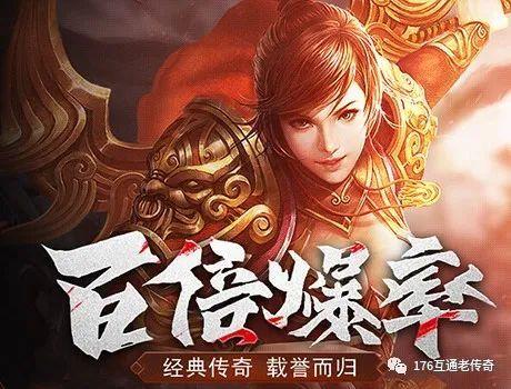 爆充值的传奇手游