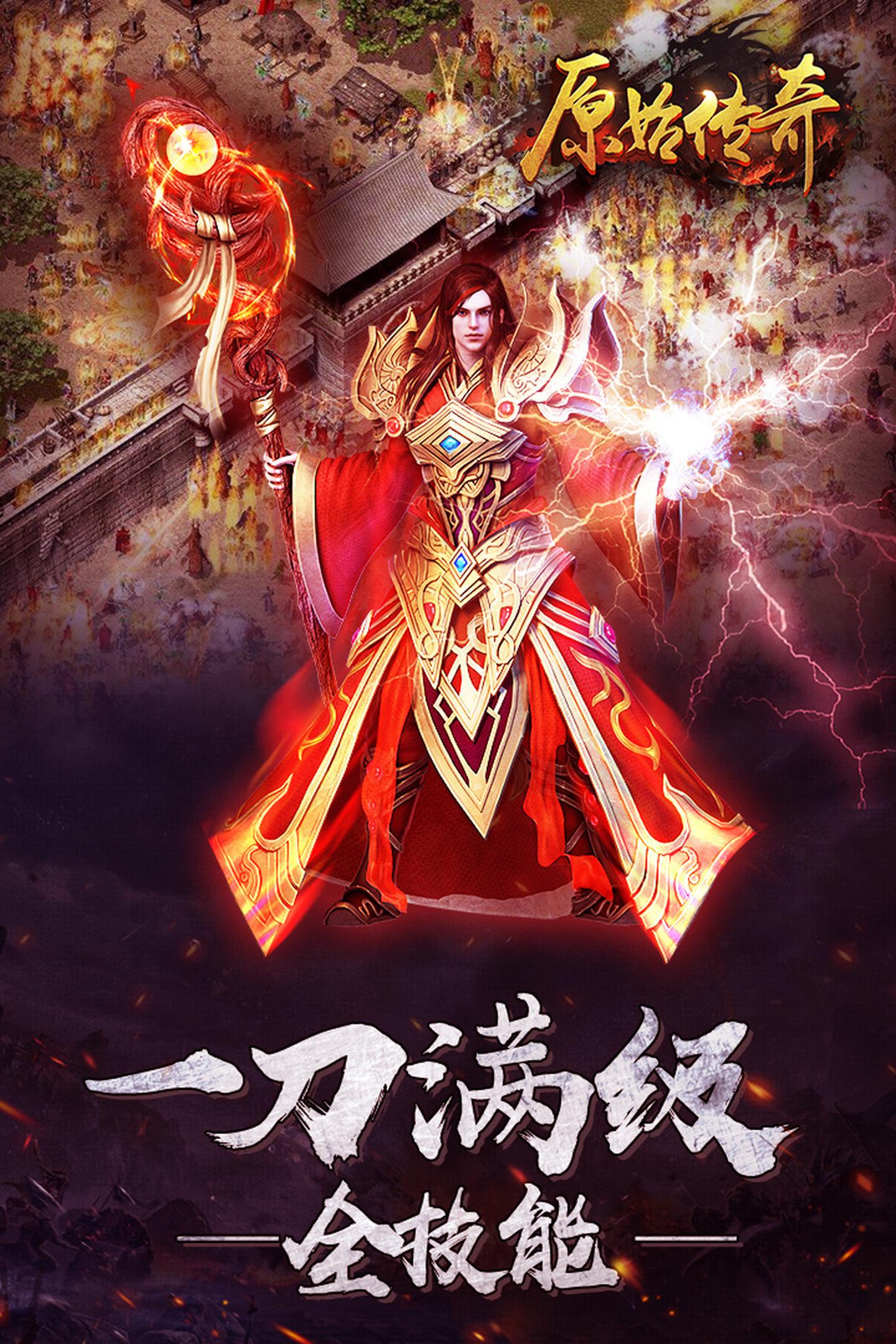 传奇手游排行榜前一传奇手游排行榜前十名