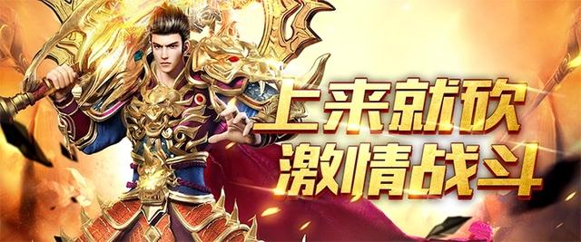 超变传奇手游盒子