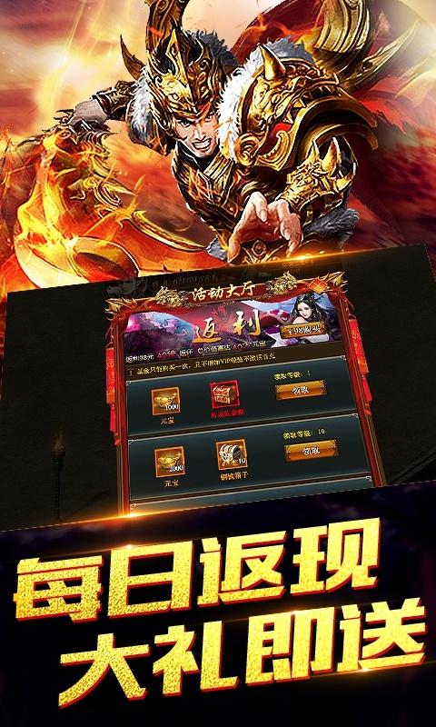 超变传奇手游盒子