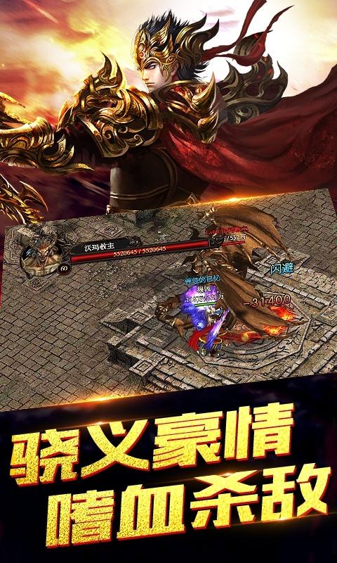 超变传奇手游盒子