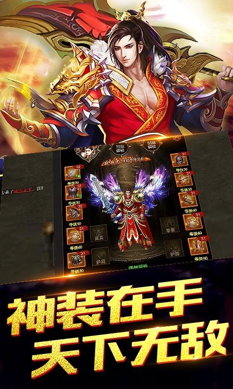 超变传奇手游盒子