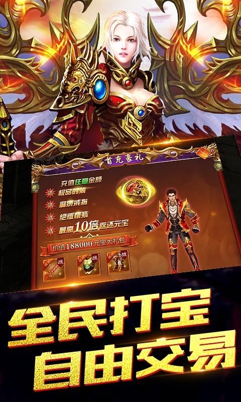 超变传奇手游盒子