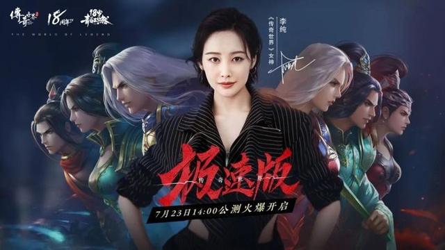 传奇世界手游排行榜