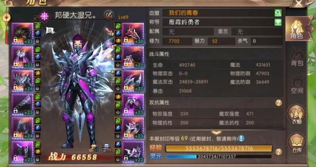 轩辕传奇手游时拆礼包