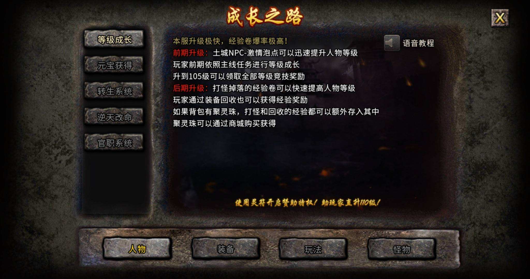 手游170金币复古传奇170传奇手游金币月卡开服