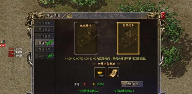 圣域传奇手游