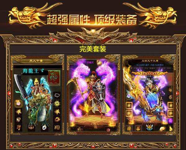 传奇世界手机版传奇世界手游下载