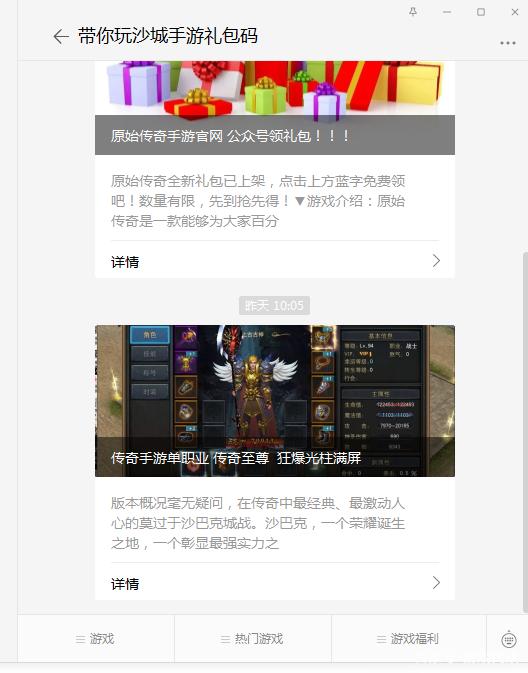 今天新开服的手游传奇