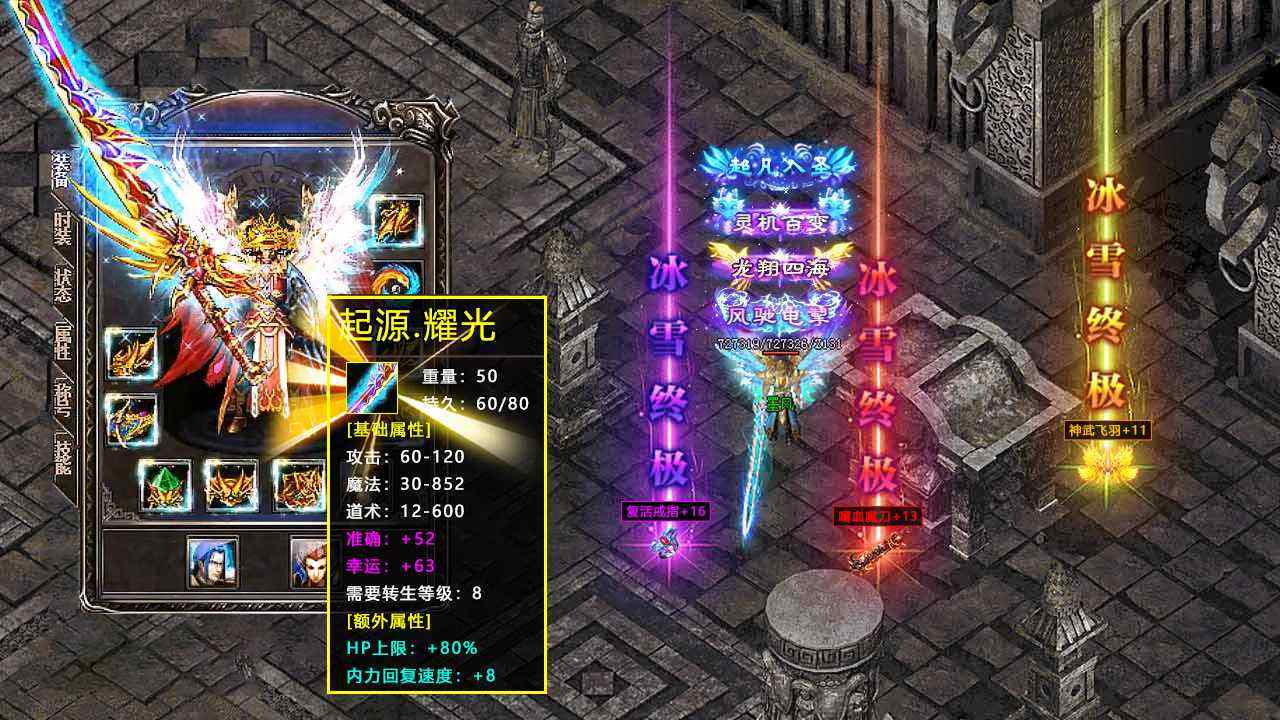 (传奇微变私服发布网)传奇微变手游