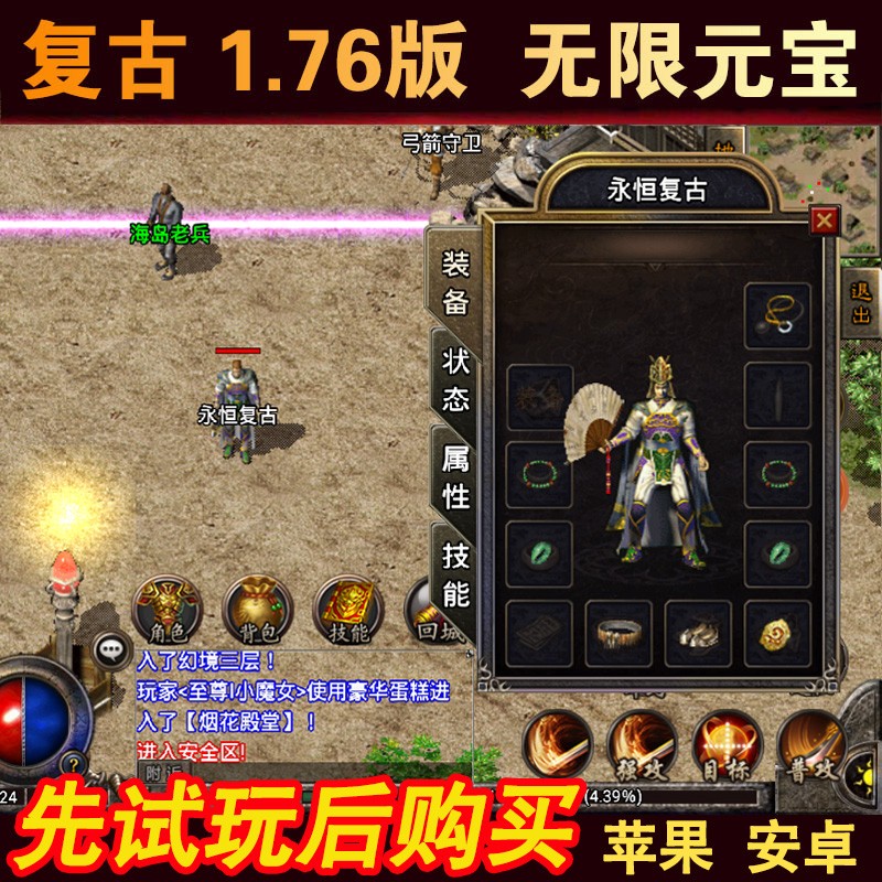 若何开传奇手游若何开传奇全数教程