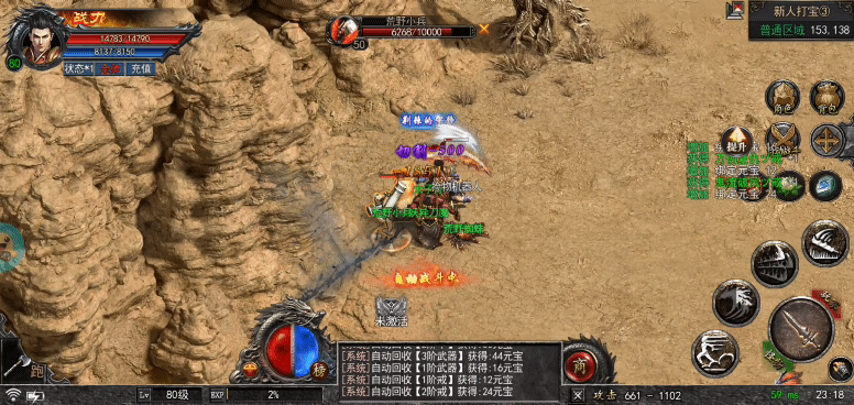 冰雪复古传奇手游