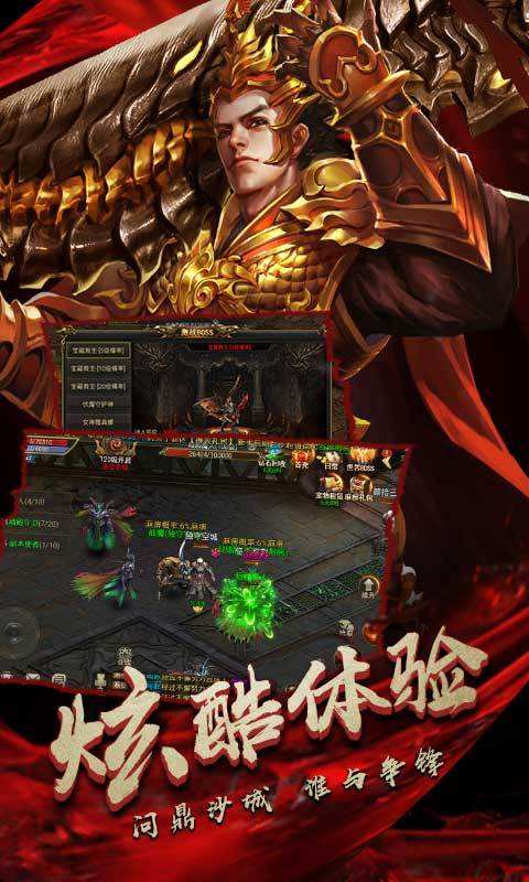 传奇手游反常版本传奇手游反常版本网站