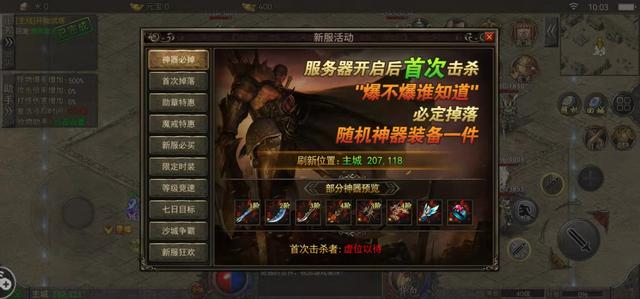 复古传奇手游版