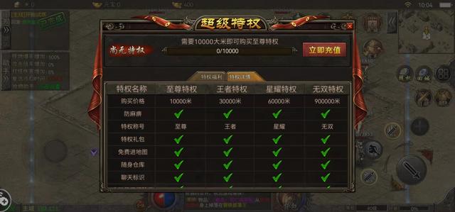 复古传奇手游版
