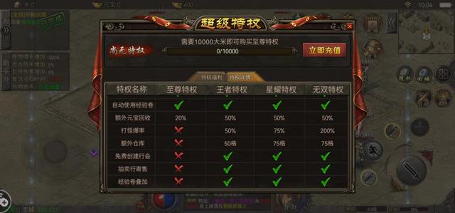 复古传奇手游版