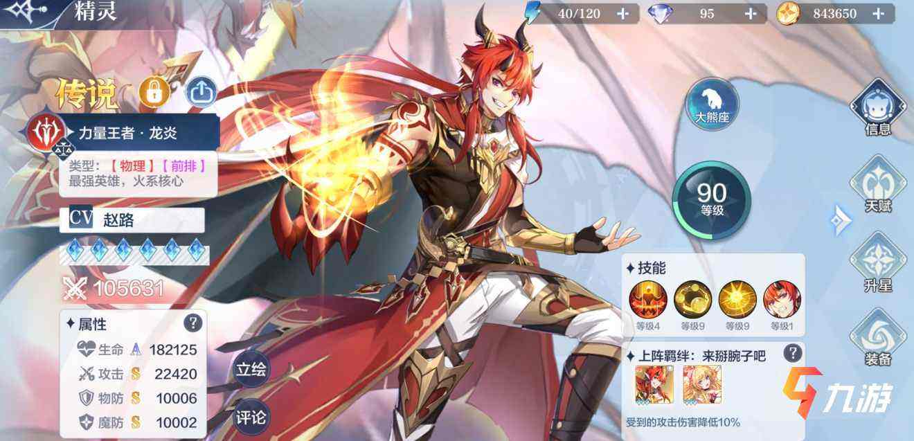 传奇手游礼包激活码领取大全贪玩火龙传奇手游礼包激活码领取大全