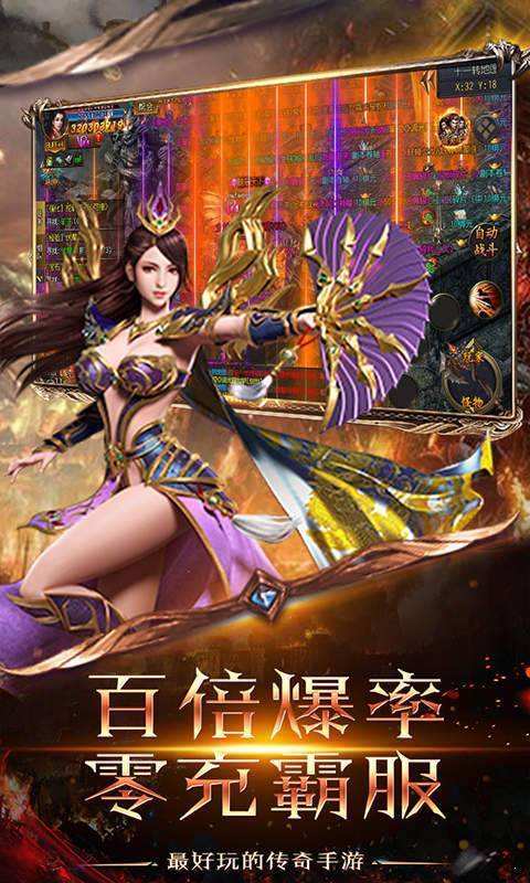(传奇手游内购破解无限元宝)传奇手游破解内购破解版