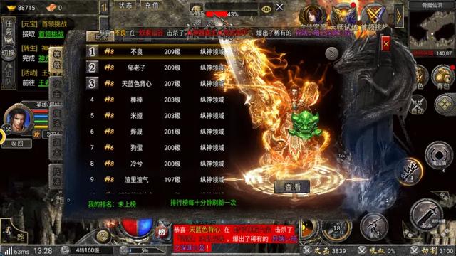 手机传奇是什么游戏