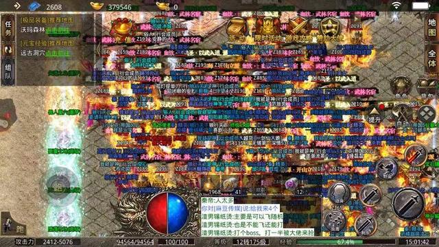 爆充值的传奇手游