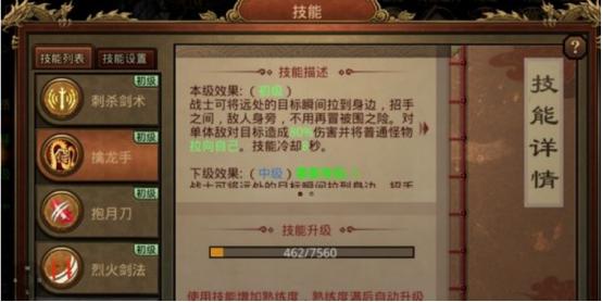 浩大传奇世界手游