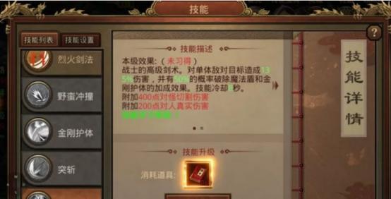 浩大传奇世界手游