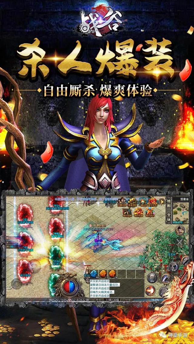 传奇二合一手游