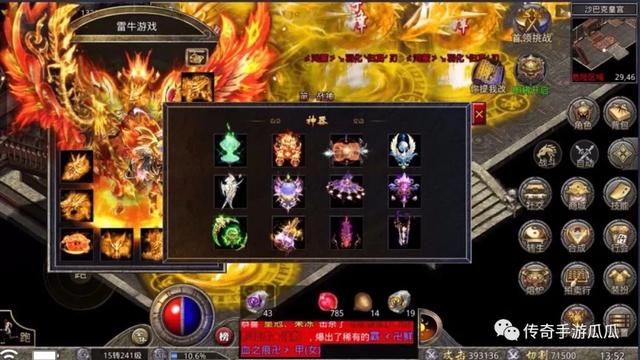 复古传奇手游道士