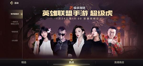 传奇手游古天乐