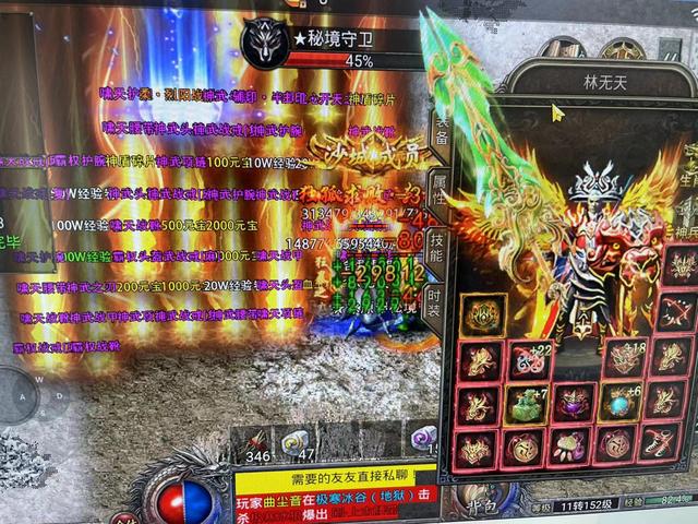 传奇手游古天乐