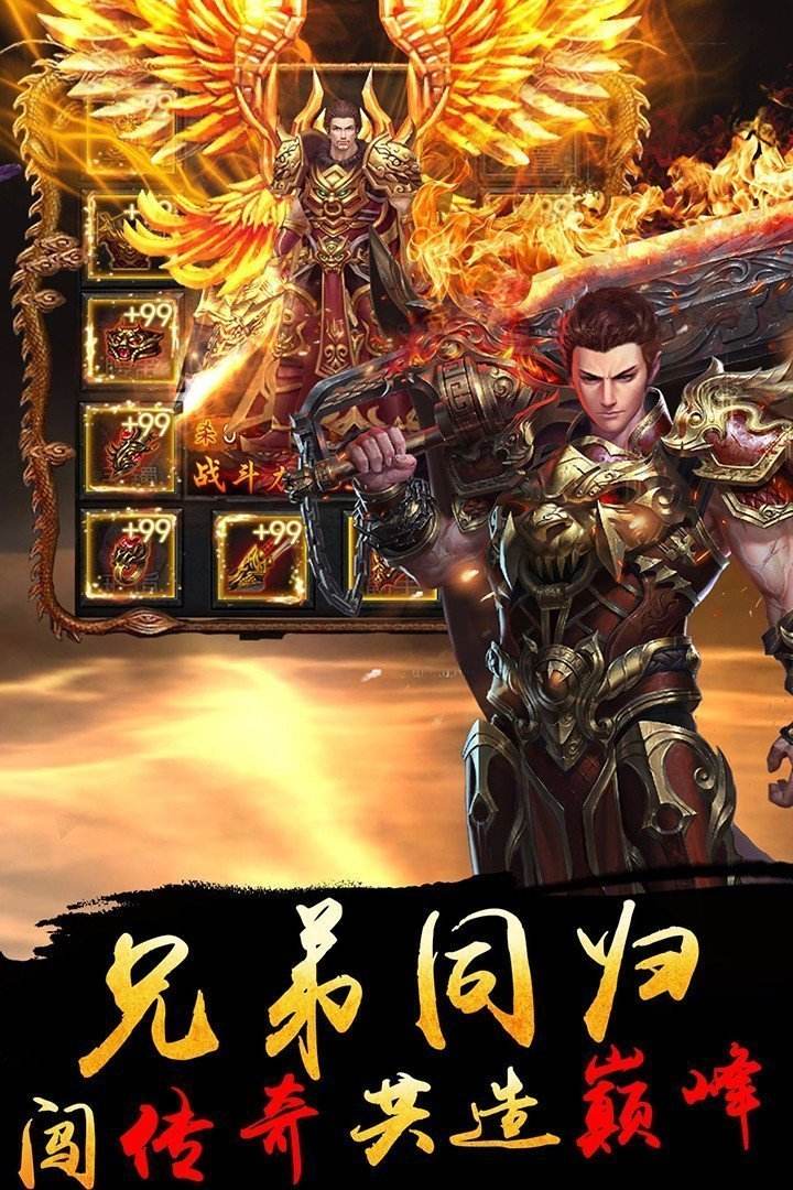 (传奇手游破解版下载)传奇手游破解