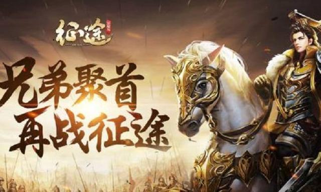 传奇手游排行榜网游