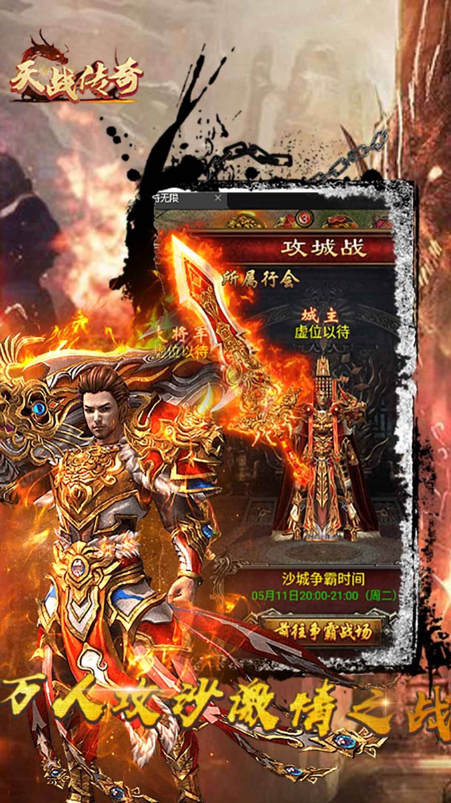 传奇手游发布网传奇手游发布网站大全