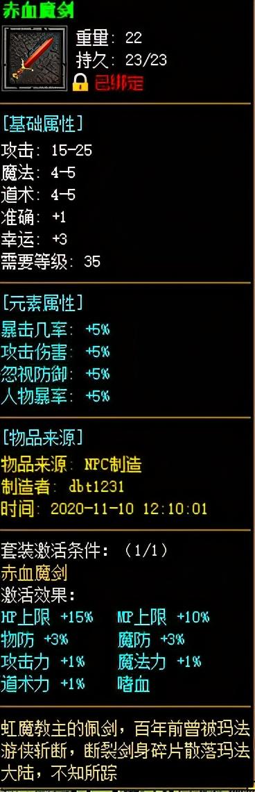 破解版传奇手游100%爆率