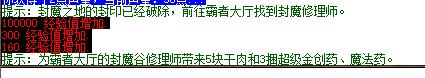 破解版传奇手游100%爆率