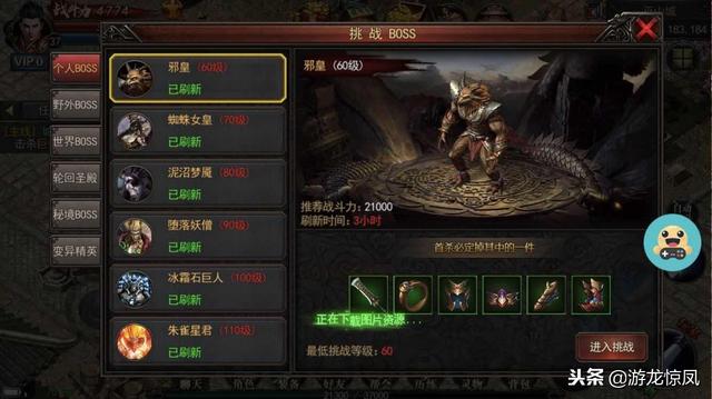 雷霆三合一传奇手游