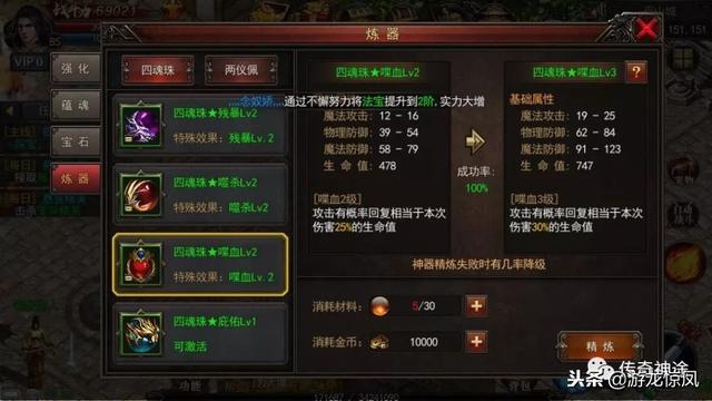 雷霆三合一传奇手游