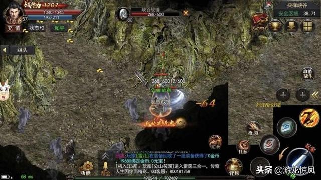 雷霆三合一传奇手游