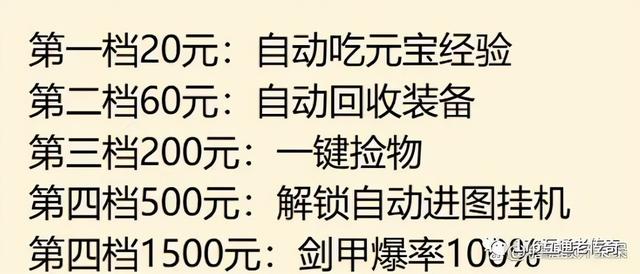 不充钱的传奇手游高爆