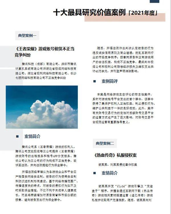传奇sf