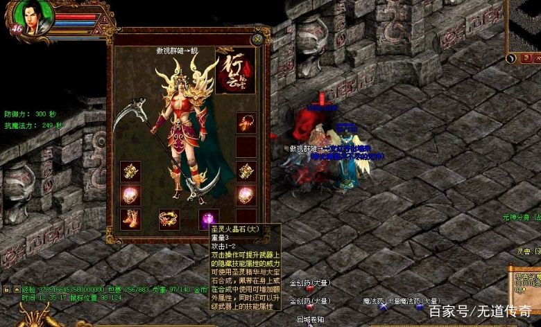 (典范传奇世上最险恶的经书)典范传奇世界手游