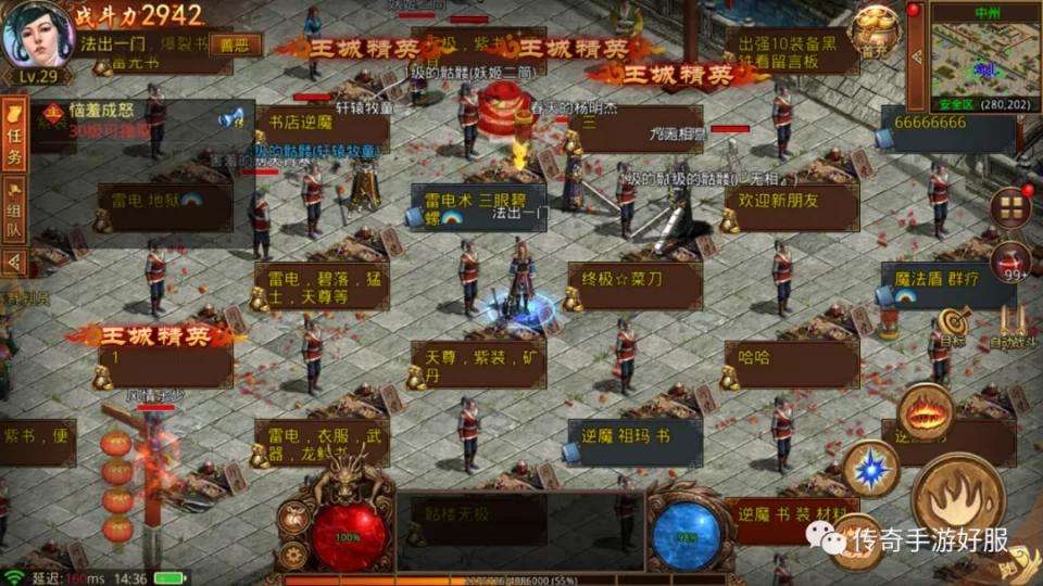 (典范传奇世上最险恶的经书)典范传奇世界手游
