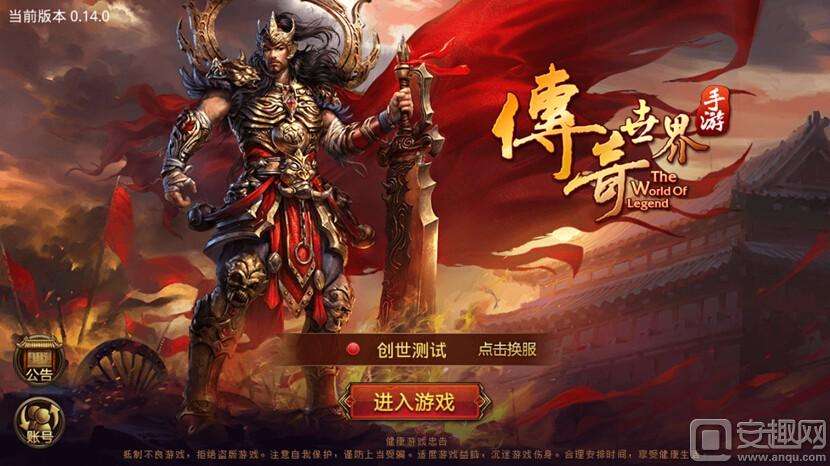 传奇手游的网站传奇手游登录器图标